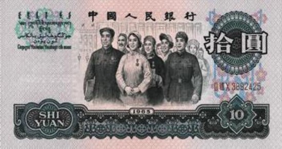 第三套人民币承载中国人最强记忆